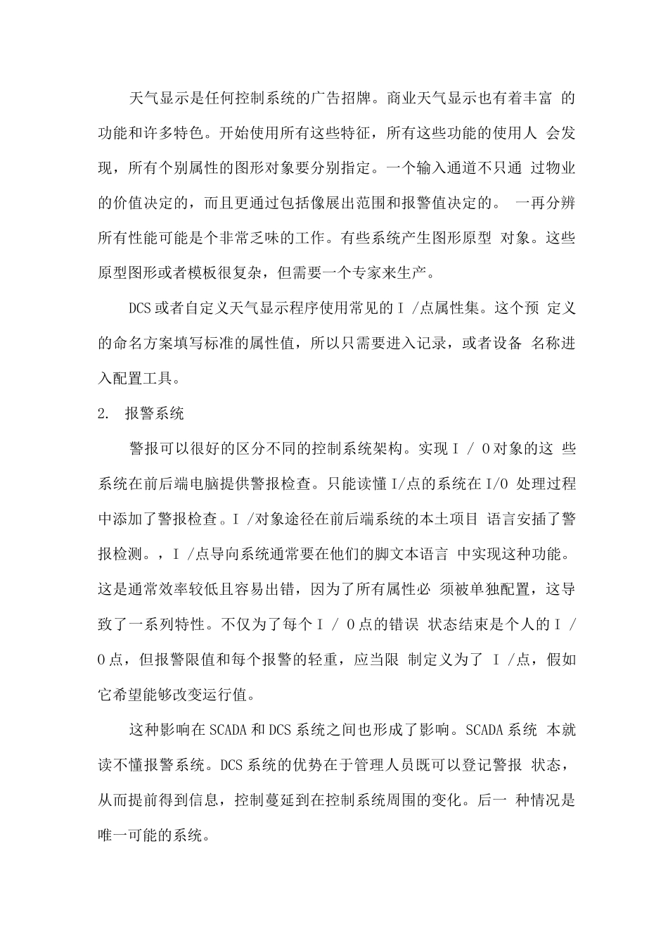 plc控制的变频电梯系统的设计_第3页