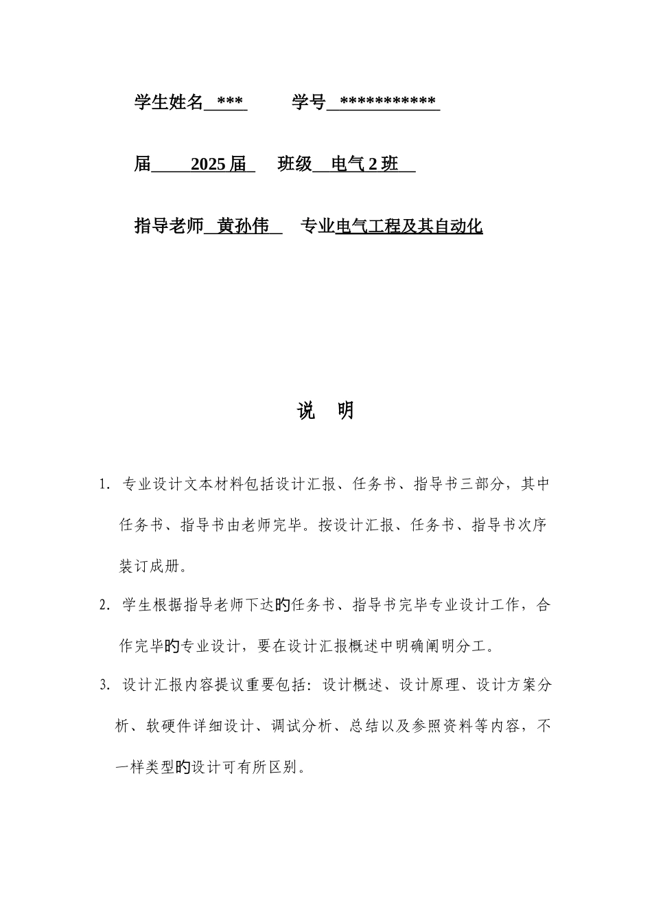 PLC立体仓库解析_第2页