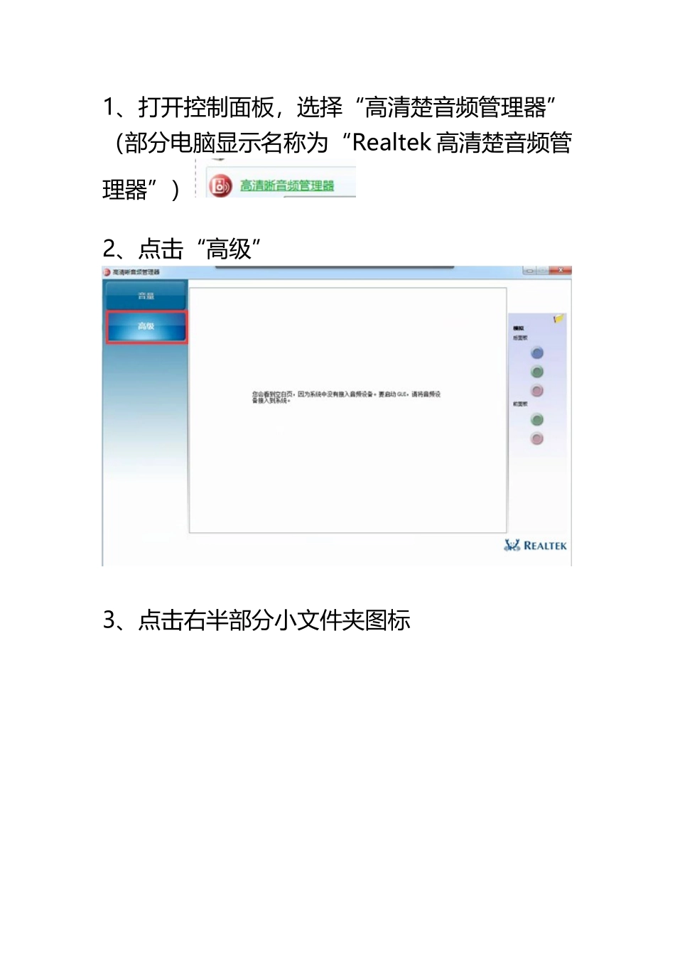 PPT2010插入声音问题的解决方案_第3页