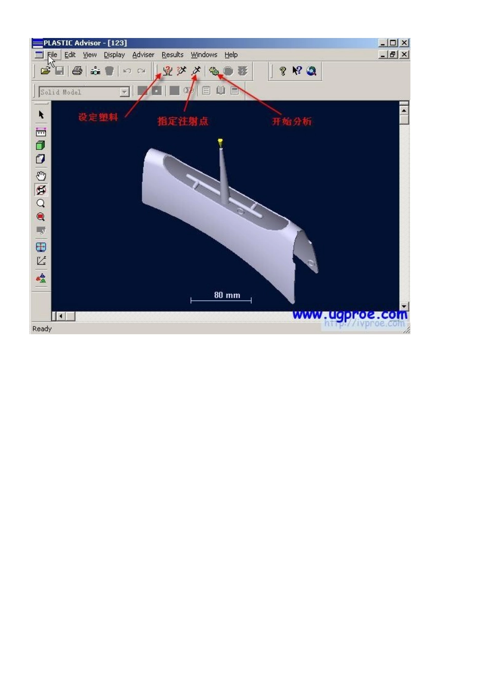 PROE模流分析范例Plastic-Advisor_第3页