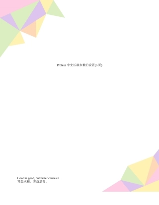 Proteus中变压器参数的设置