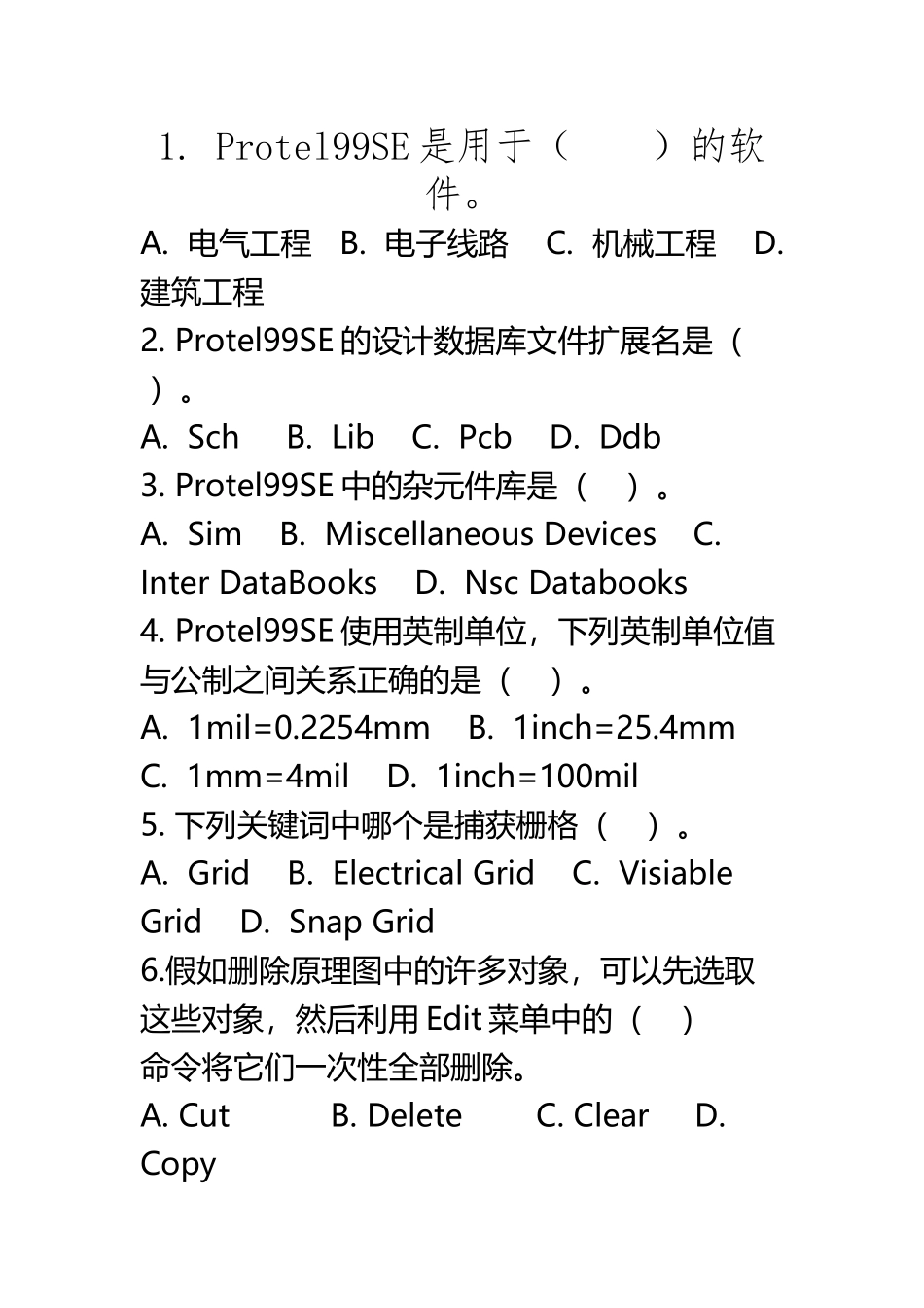 Protel-99SE最新选择题及答案_第2页