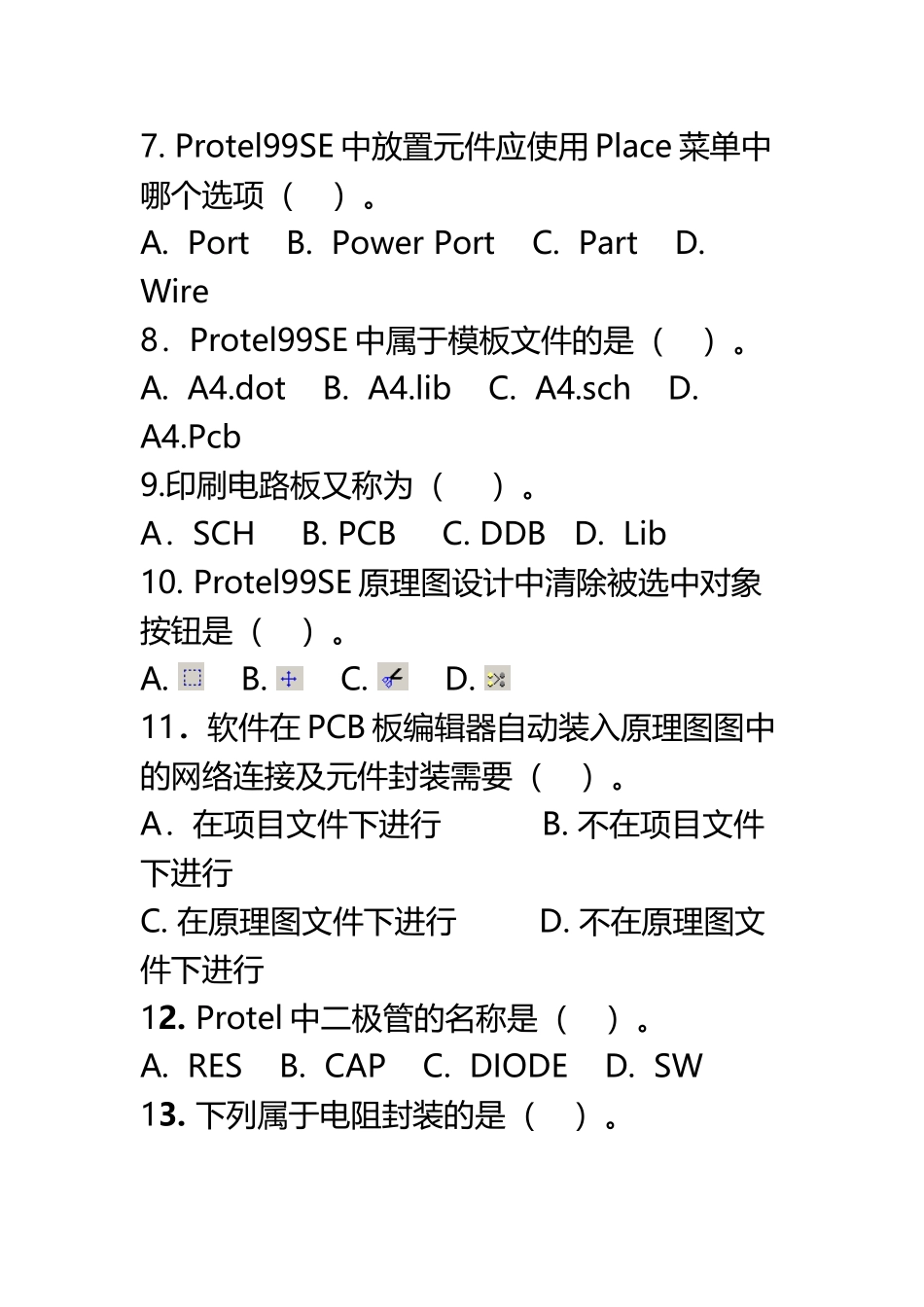 Protel-99SE最新选择题及答案_第3页