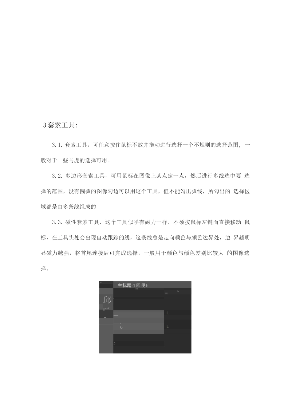 pscs6工具与用法介绍_第2页