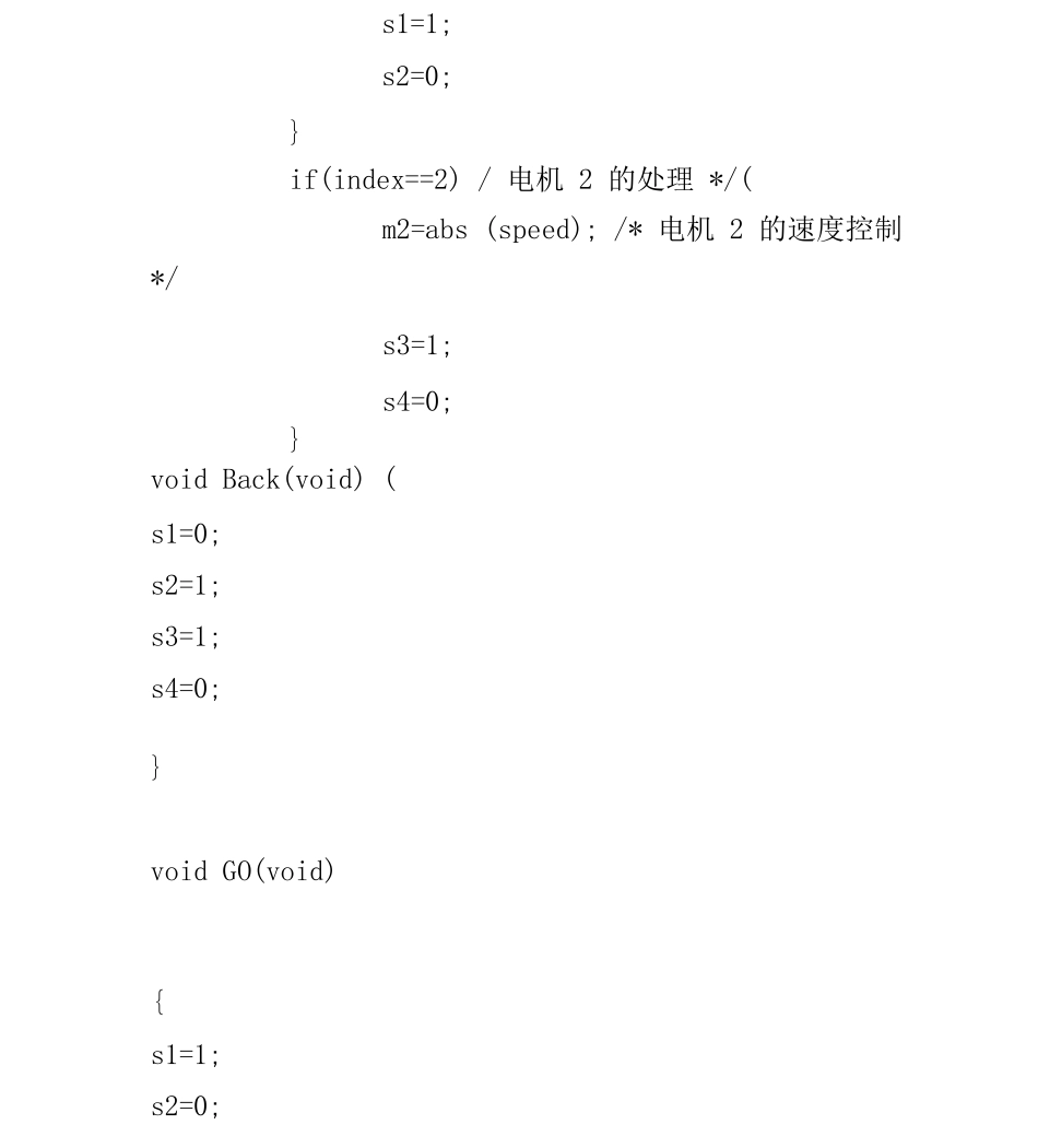 PWM调速+循迹--智能小车程序_第3页