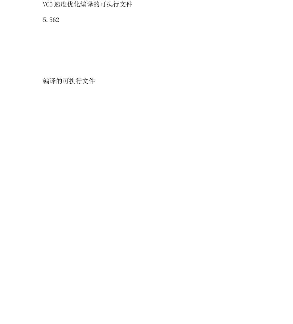 python中嵌入C语言脚本_第3页