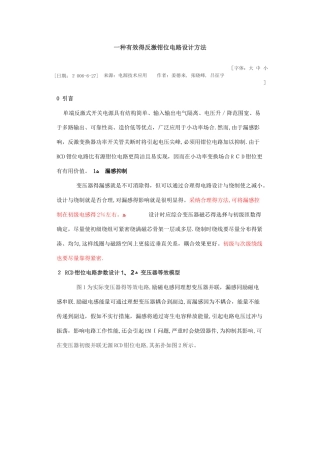 RC吸收计算应用