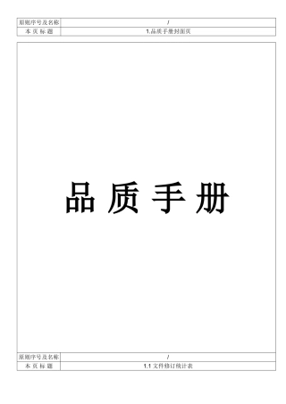 RT毛绒纺织品质手册