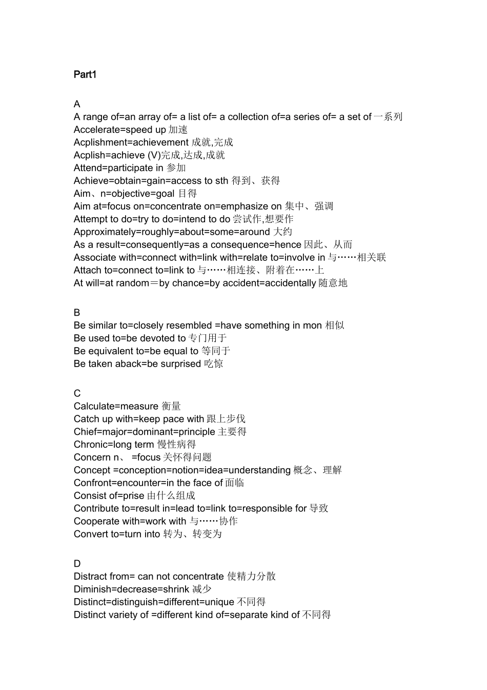 s4级常见同义词替换_第1页