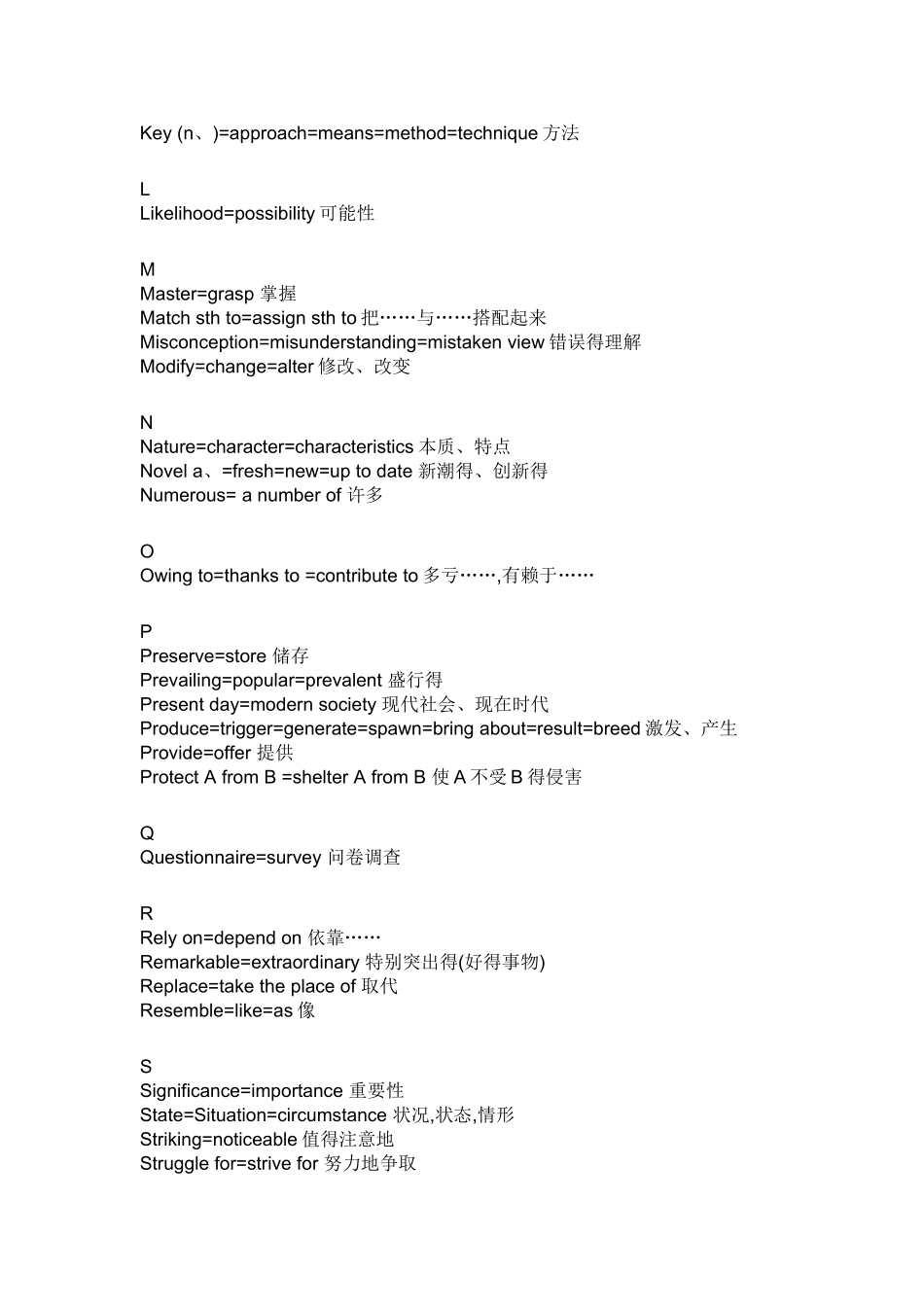 s4级常见同义词替换_第3页