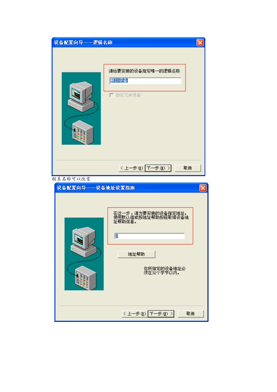 s7-200与组态王通讯_第2页