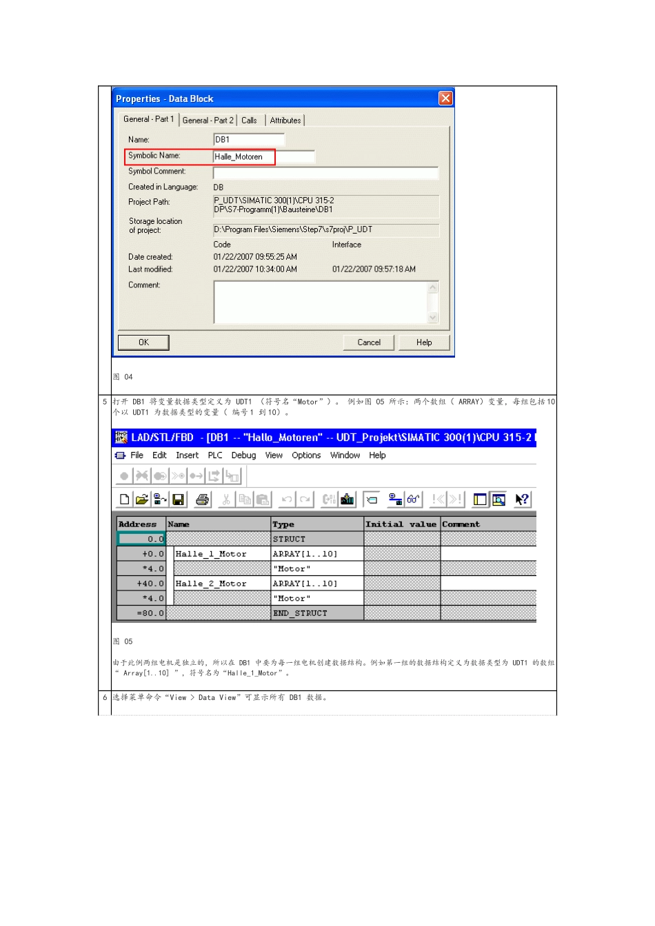 S7-300中UDT与STRUCT型数据总结_第3页