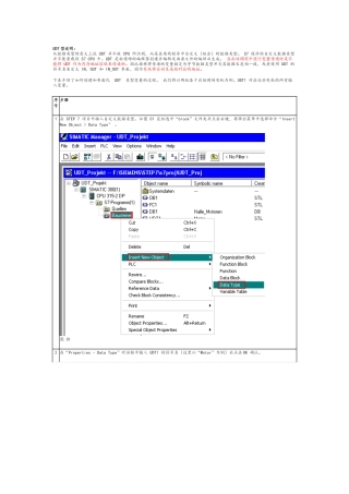 S7-300中UDT与STRUCT型数据总结