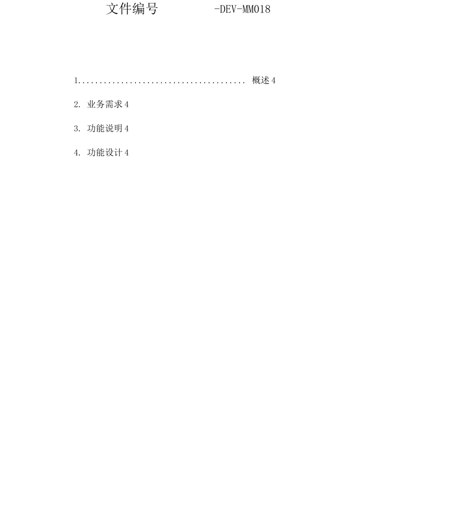 SAP专业培训教材x-FS-MM018-调拨交货单-V_第2页