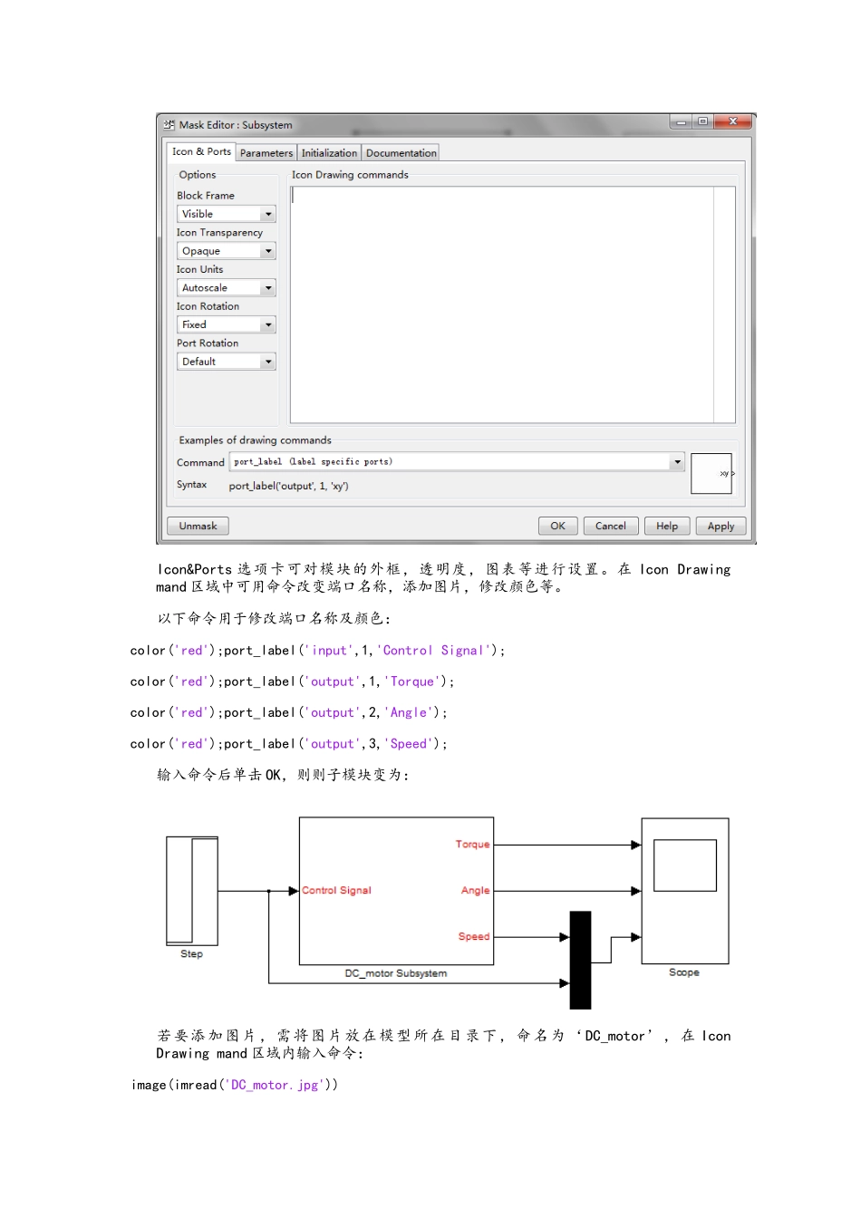 Simulink自定义模块的建立_第2页