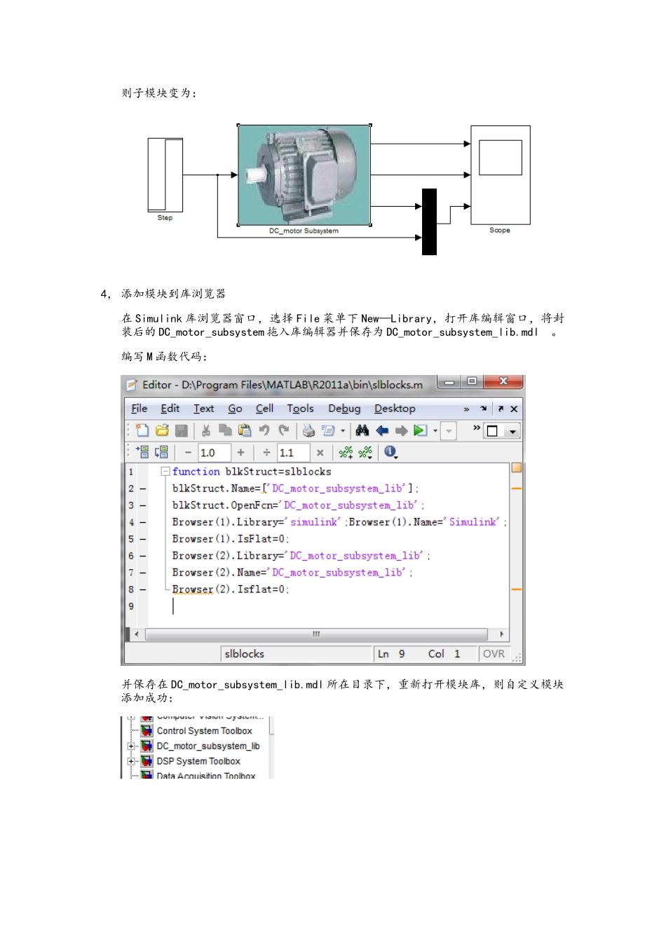 Simulink自定义模块的建立_第3页
