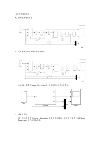 Simulink自定义模块的建立
