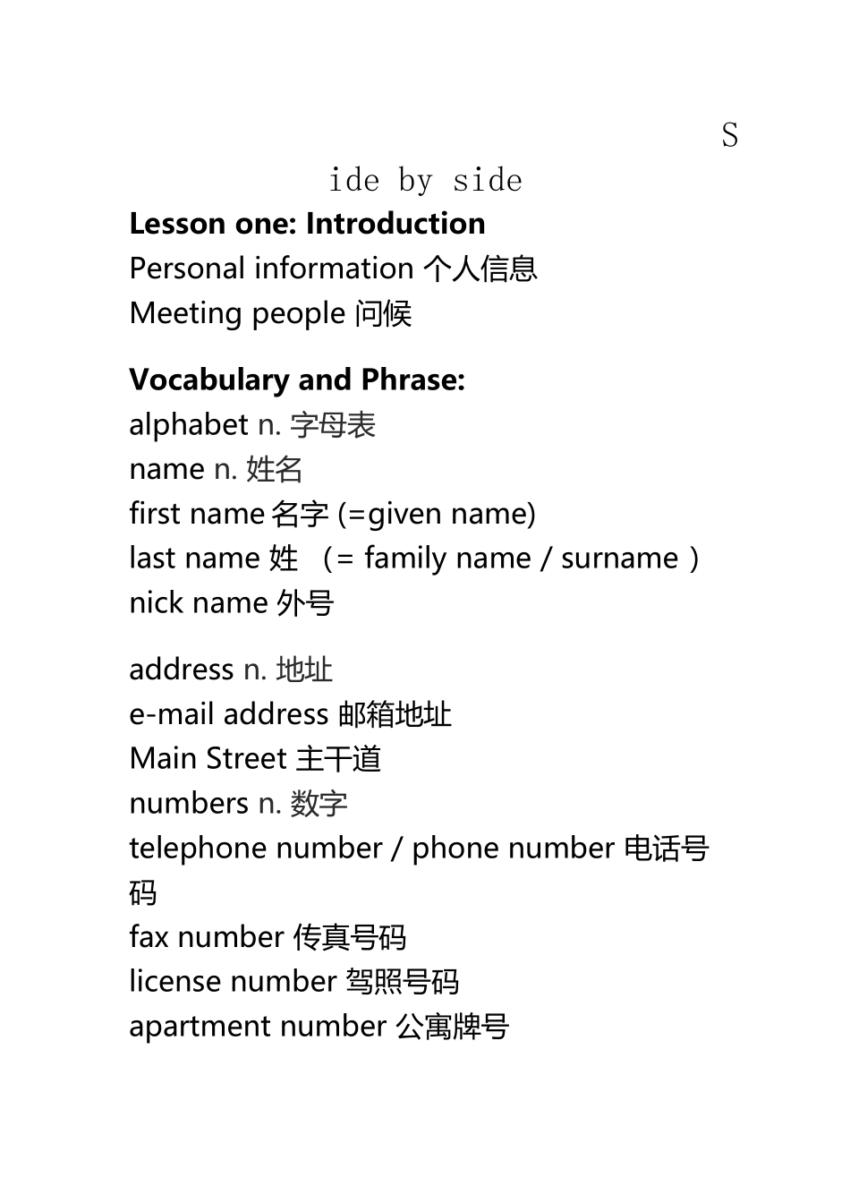 SIDE-BY-SIDE朗文英语-第一册-Lesson1_第2页