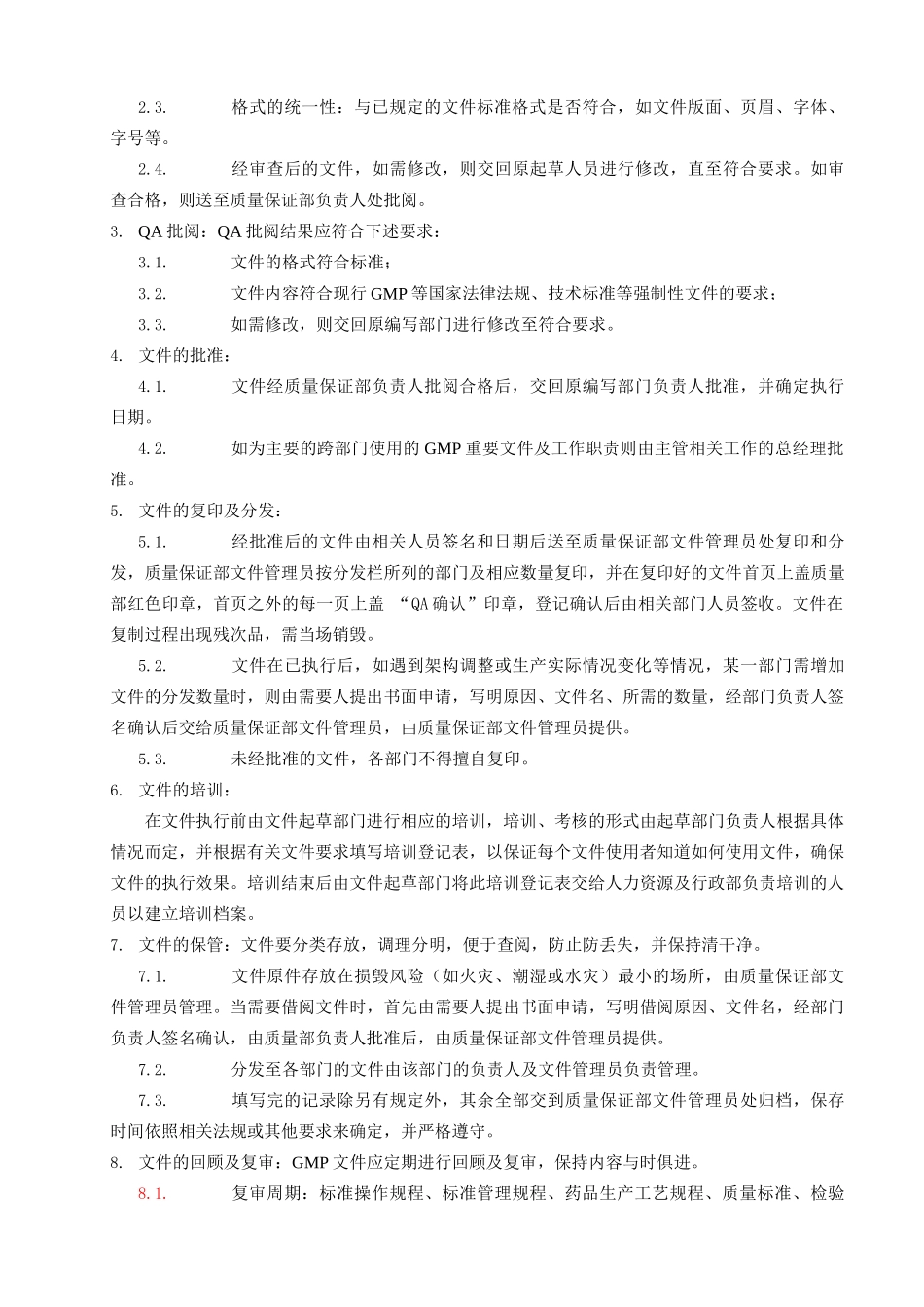 SMP-DM-001-00-GMP文件管理规程_第2页
