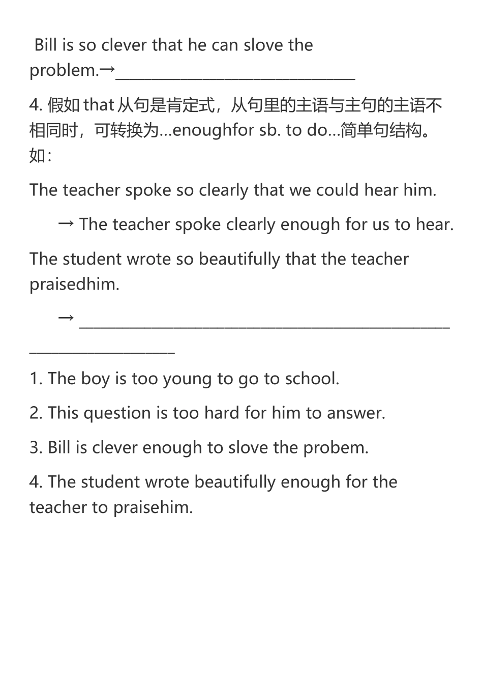 so-that-句型转换四法_第3页