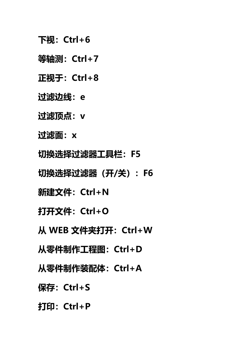 soildwork常见使用技巧_第3页