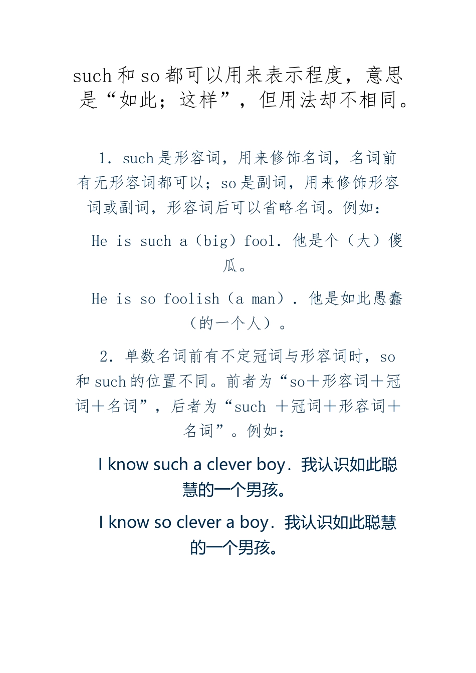 so与such的区别和so-that与so...that与such...that的区别_第2页