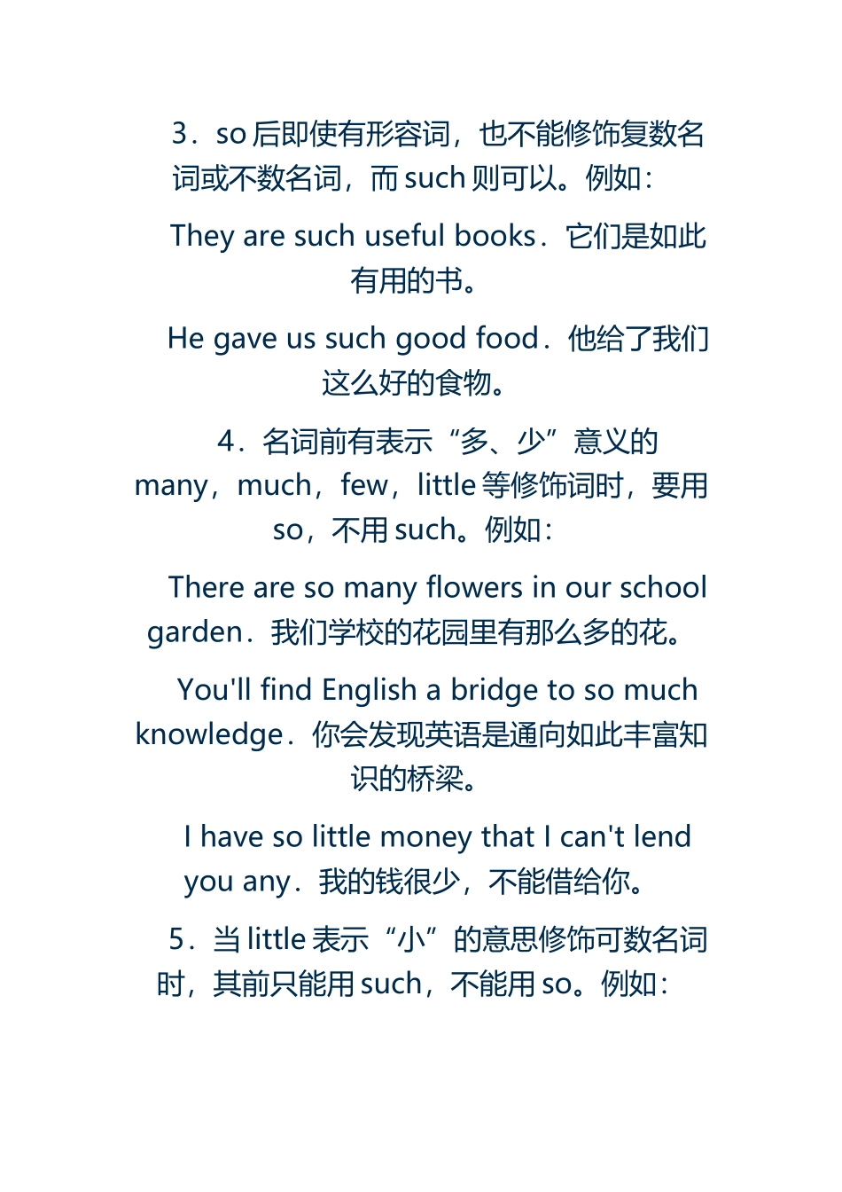 so与such的区别和so-that与so...that与such...that的区别_第3页