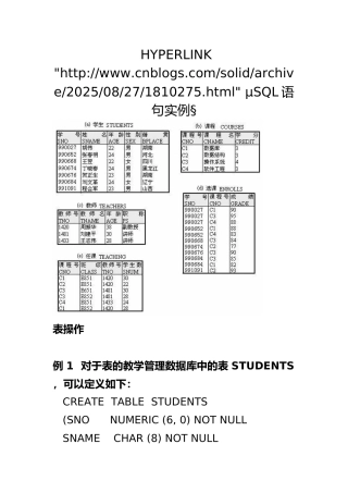 SQL语句大全实例