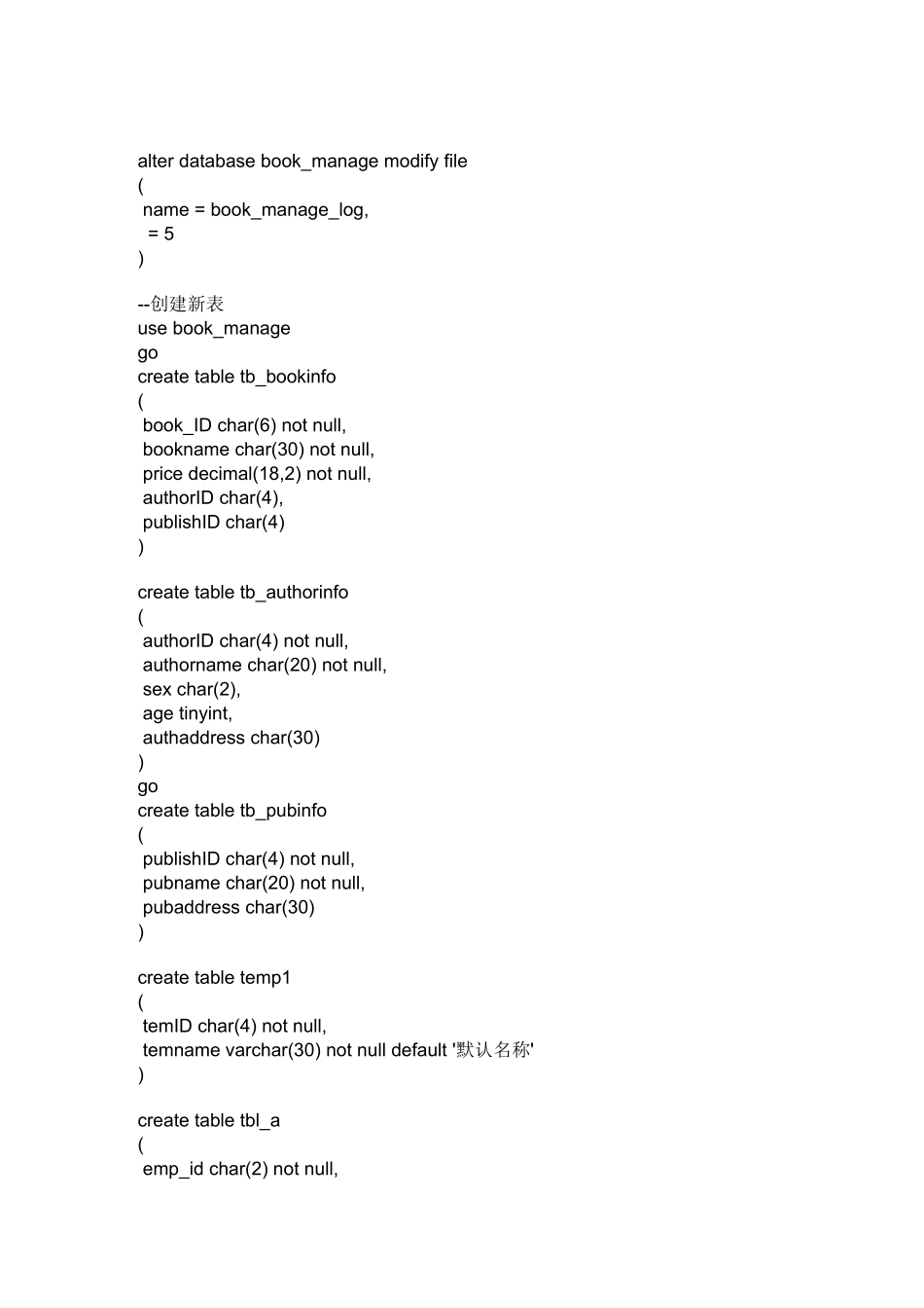 SQL整套学习资料_第2页