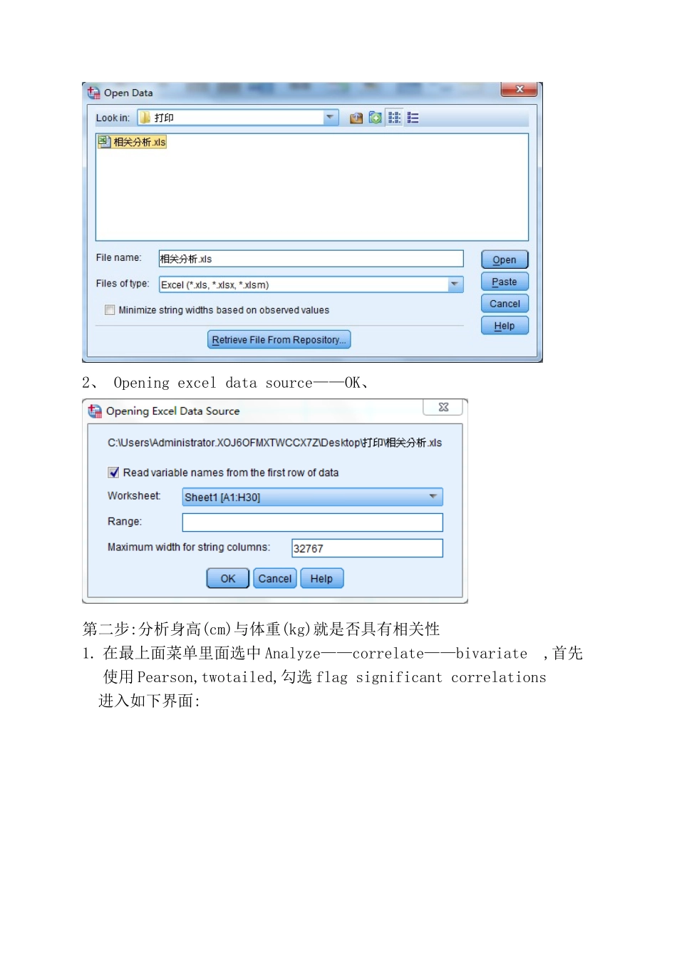 SPSS皮尔逊相关分析实例操作步骤_第2页