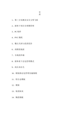 SSGF新体系考试题库有答案版