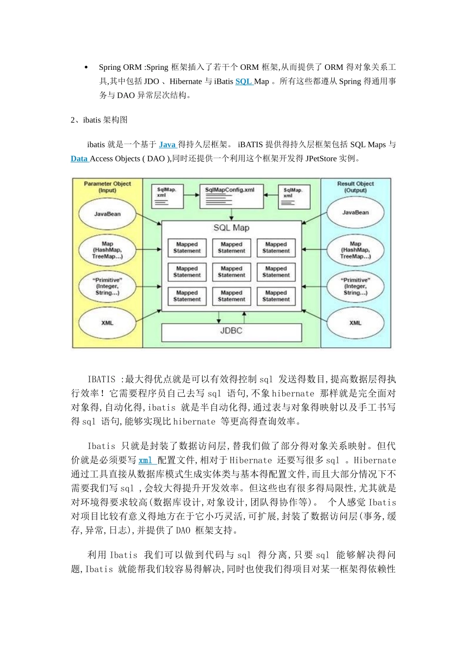SSH原理框架图整理_第2页