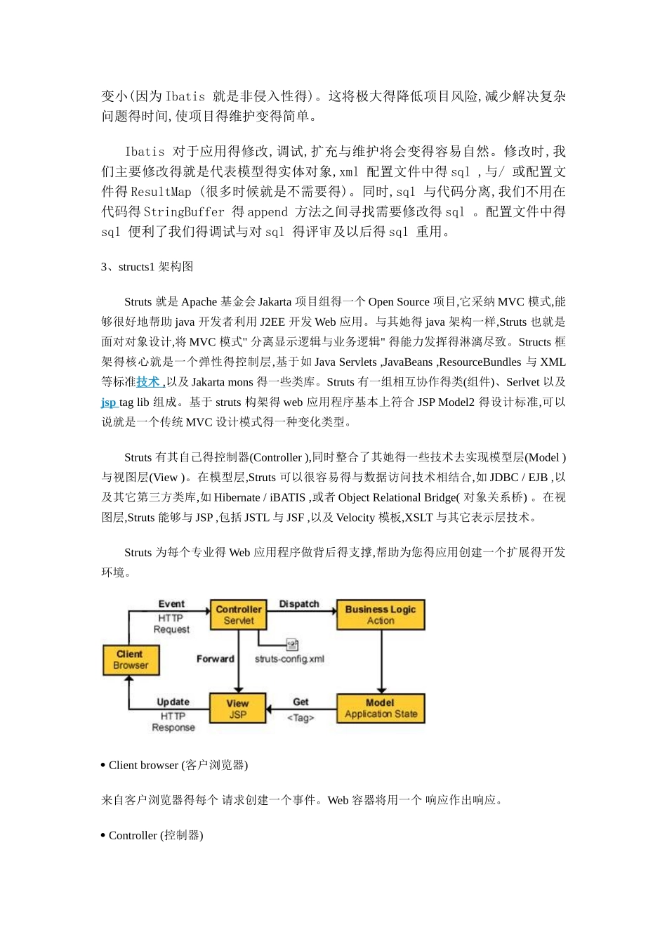 SSH原理框架图整理_第3页