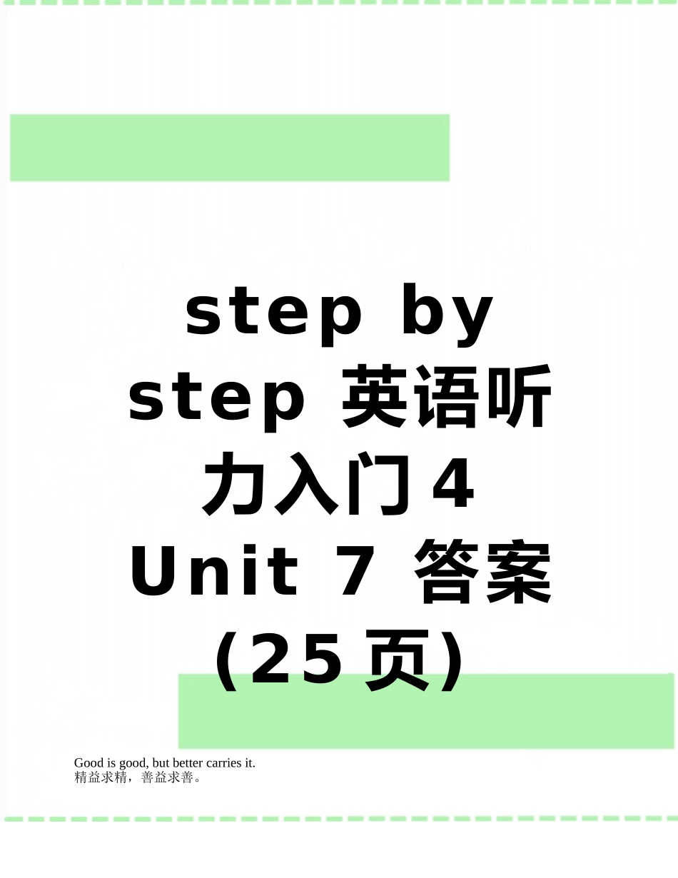step-by-step-英语听力入门4-Unit-7-答案_第1页