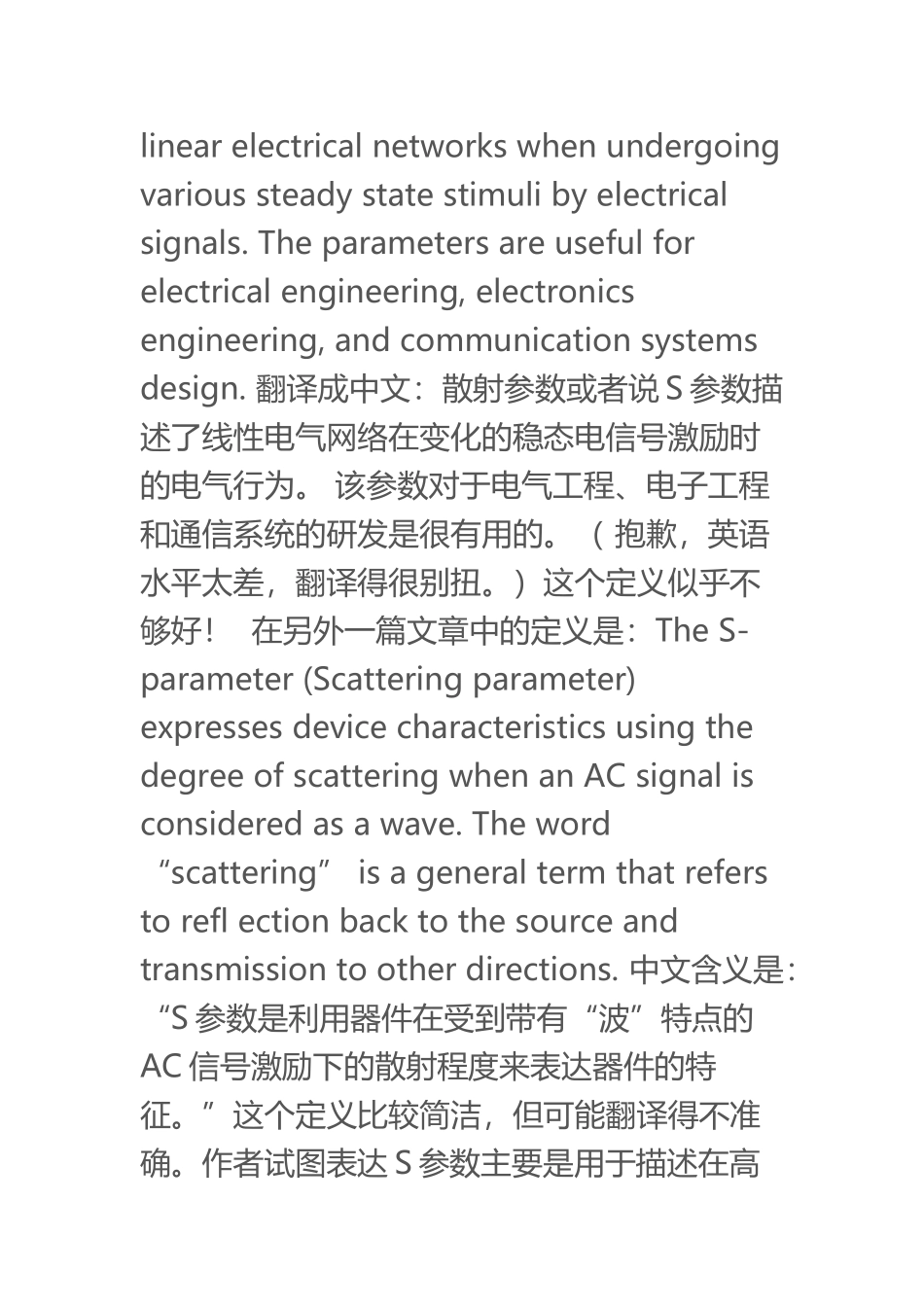 S参数的介绍以及一些理解_第3页