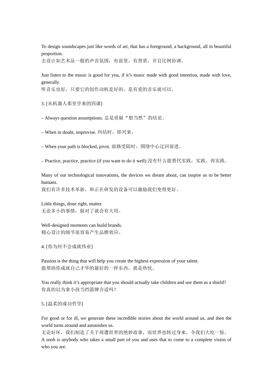 TED演讲中的句子_第2页