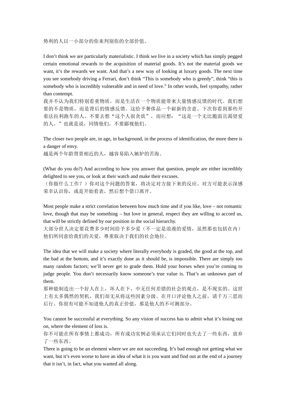 TED演讲中的句子_第3页