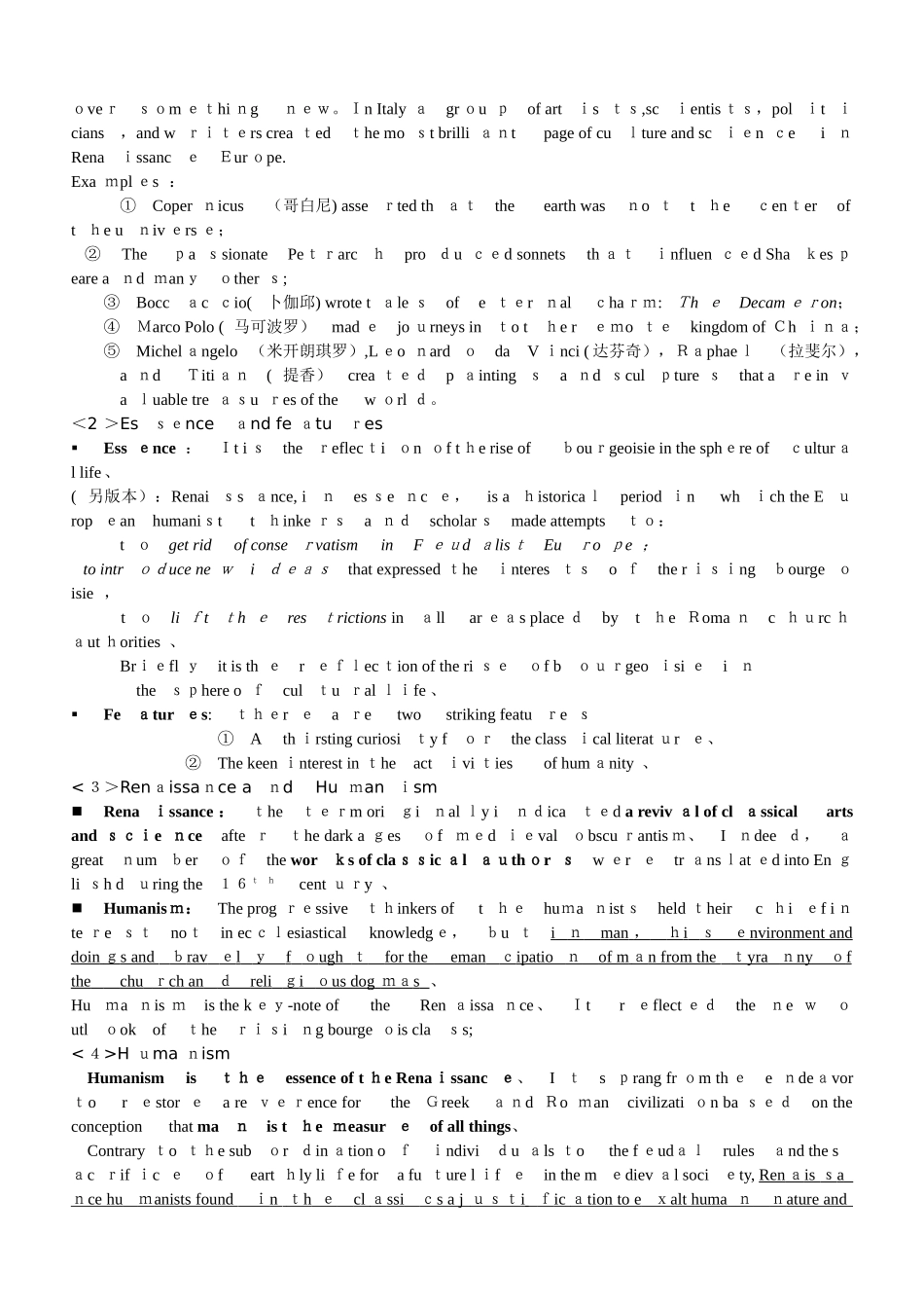 The Renaissance英国文学文艺复兴时期总结_第2页