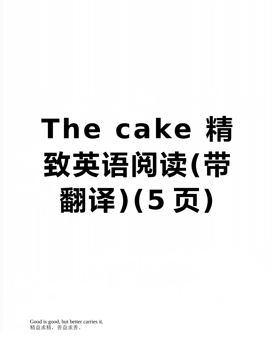The-cake-精美英语阅读_第1页