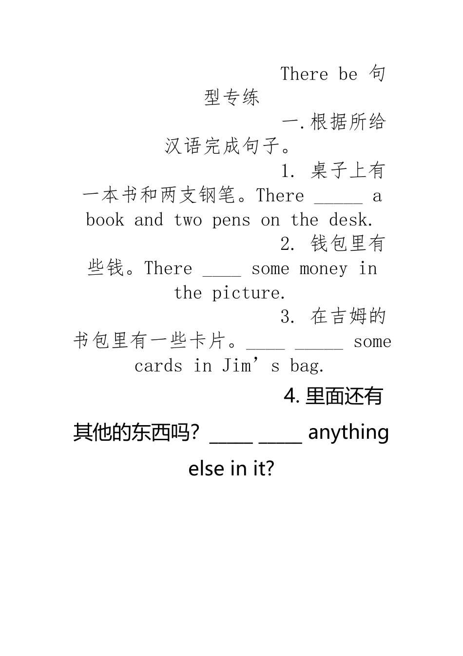 There-be-句型的各种经典练习题-_第2页