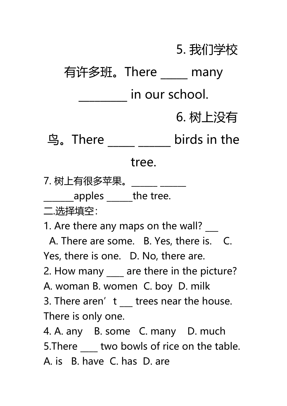 There-be-句型的各种经典练习题-_第3页