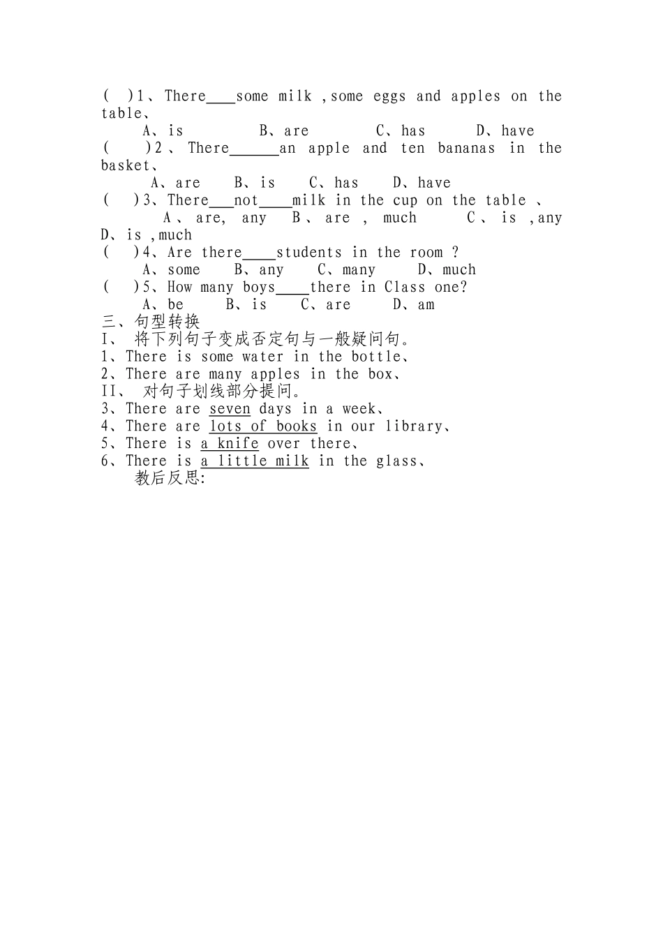 There be 句型教学设计_第3页