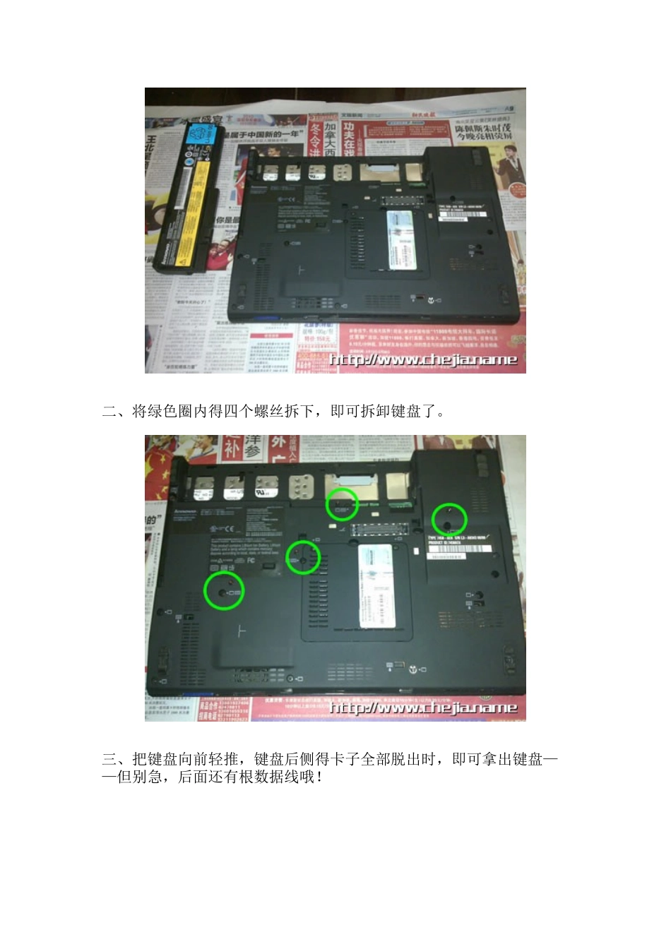ThinkPad 200风扇更换全记录_第2页