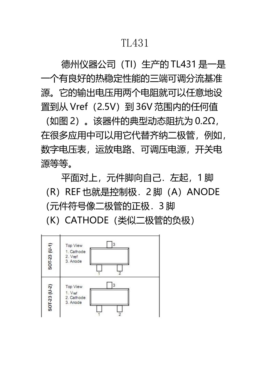 TL431详细解读及典型电路资料_第2页