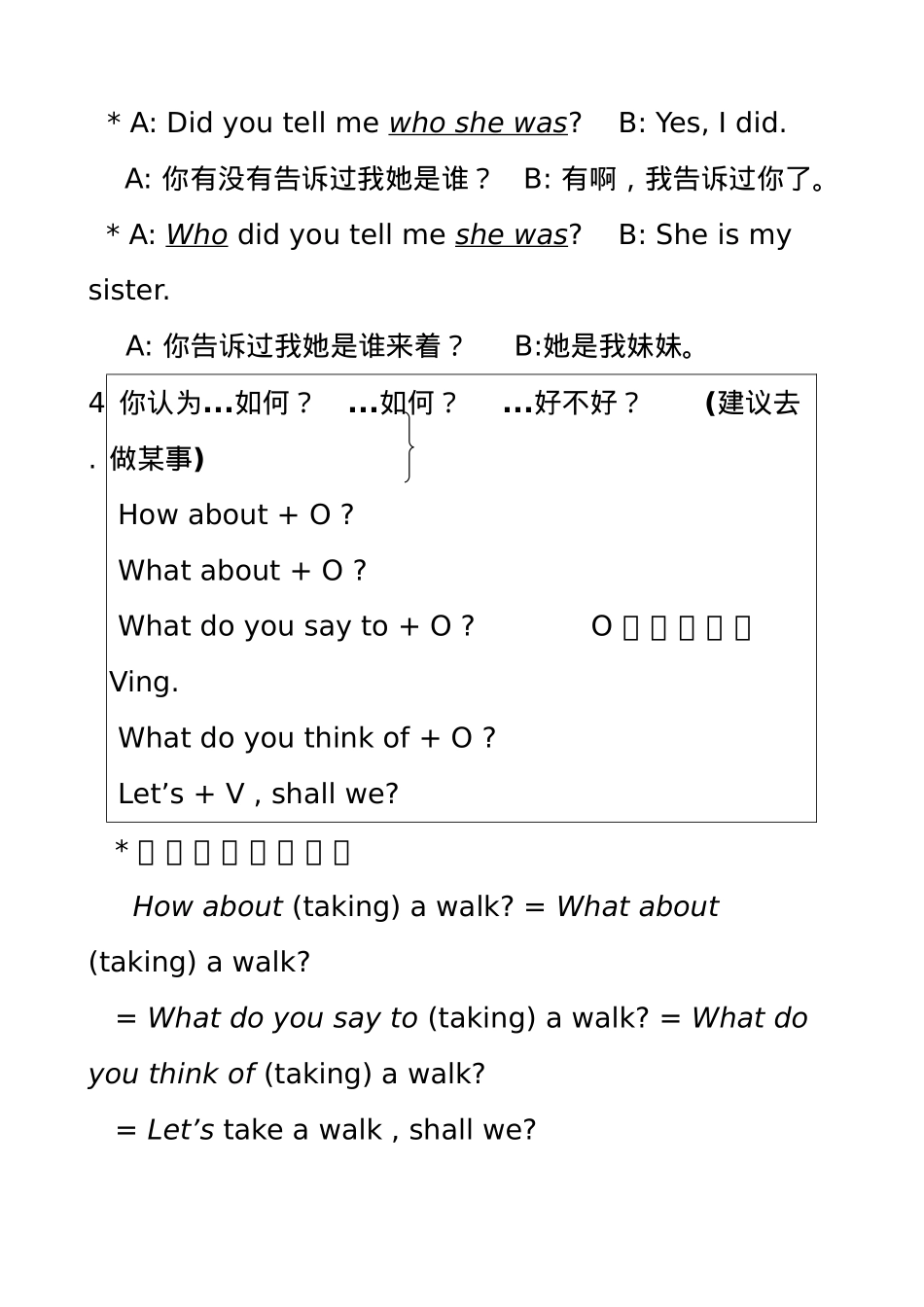 TOEIC备考109句型精简版_第2页