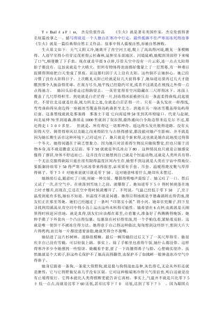 To_Build_a_Fire_《生火》中文翻译_杰克伦敦1