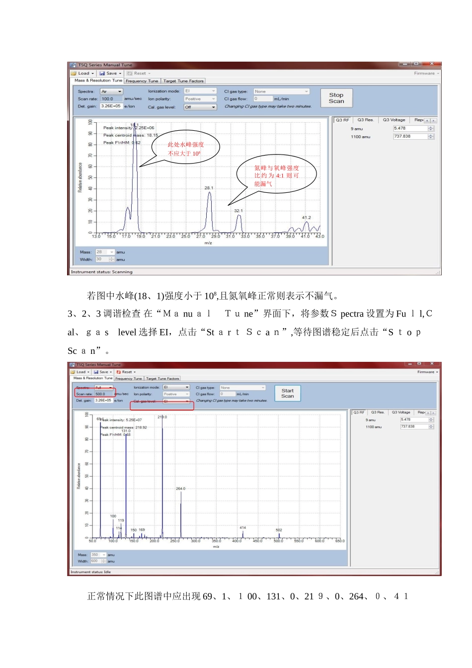 TSQ8000三重四级杆气质联用仪操作作业指导书_第3页