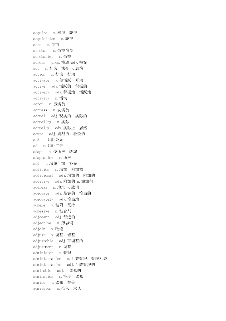txt版的英汉词典_第3页