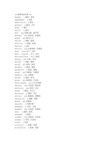 txt版的英汉词典