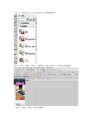 ug8.0工程图二维导出cad二维 2